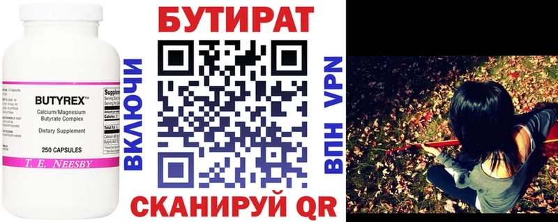 БУТИРАТ жидкий экстази  где купить наркотик  дарк нет Telegram  Спас-Клепики 