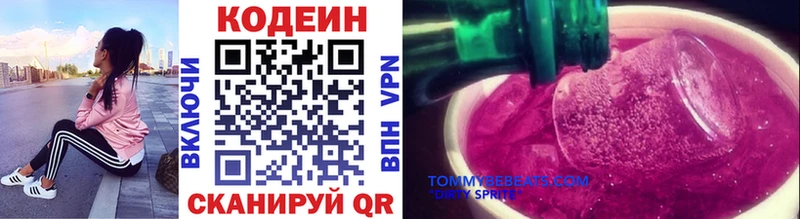 даркнет сайт  Спас-Клепики  Codein Purple Drank 
