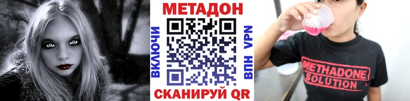 Метадон methadone  omg   Спас-Клепики 
